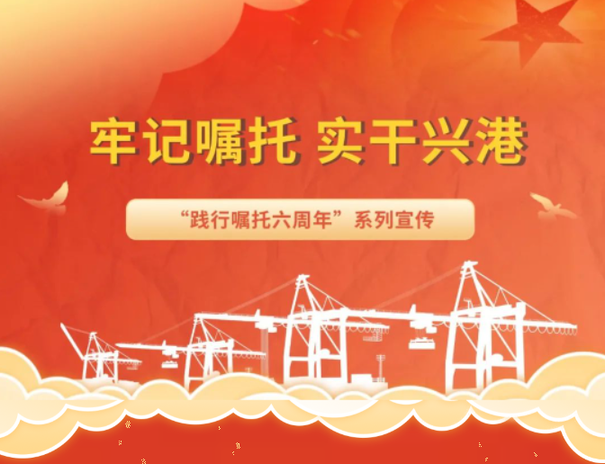 践行嘱托六周年丨吴丛铭：攻坚克难勇担当，为建设世界一流自动化码头砥砺奋